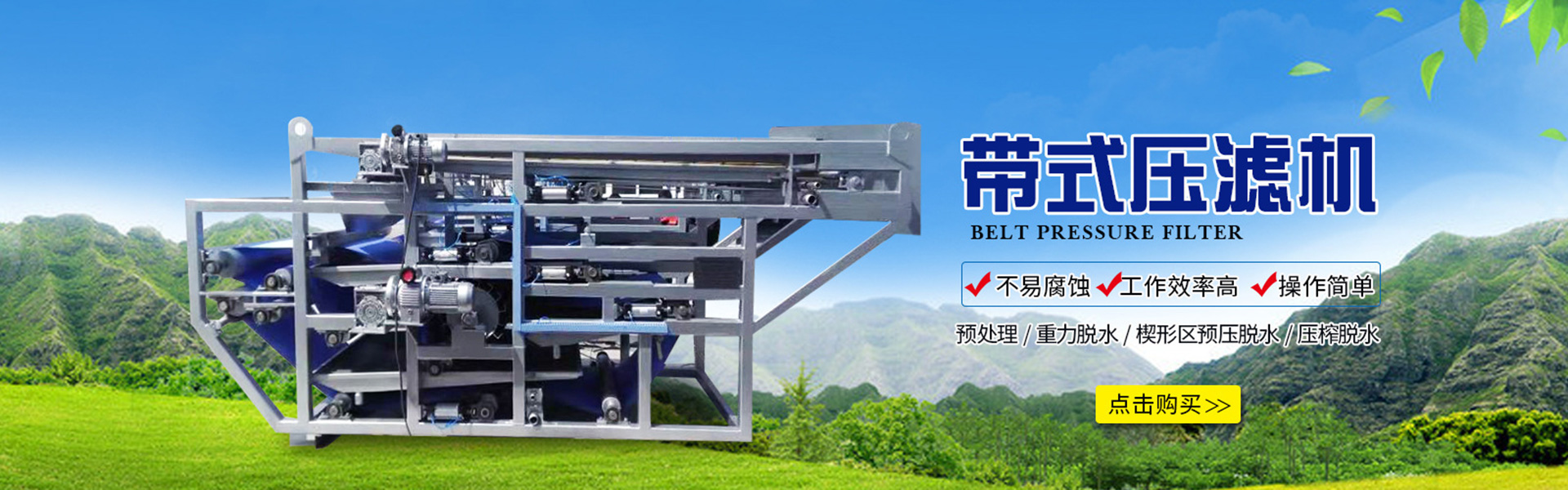 生活污水處理設備|固液分離設備|氣浮機|山東尚清環(huán)?？萍加邢薰?></div>
      
      <div   id=